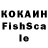 КОКАИН FishScale Vlad Garkavenko