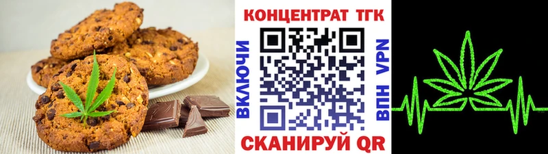 цены наркотик  Мензелинск  Печенье с ТГК конопля 