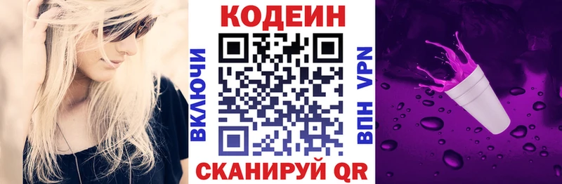 ссылка на мегу   Мензелинск  Codein Purple Drank 