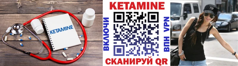 КЕТАМИН ketamine Мензелинск