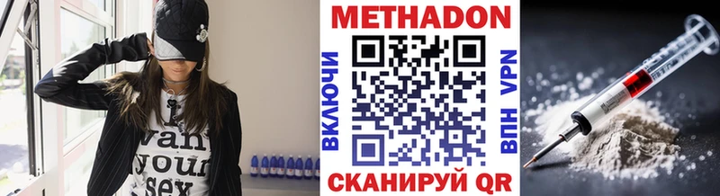 как найти закладки Мензелинск МЕТАДОН methadone