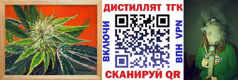 где купить наркоту  Мензелинск  Дистиллят ТГК THC oil 